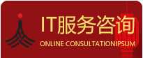 智创未来：北京IT运维产业的创新实践与发展图景